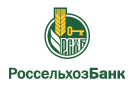 Банк Россельхозбанк в Симе (Пермский край)